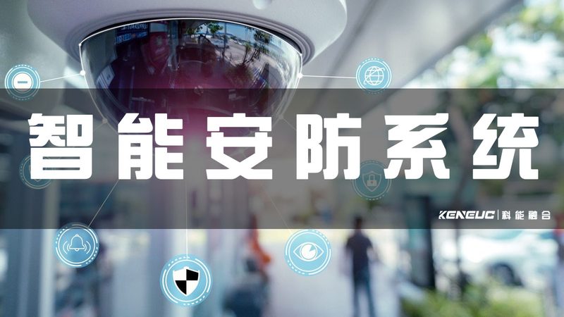 工业级网络摄像机：如何选择合适的厂家？**
