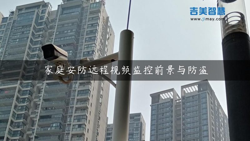 视频监控系统故障排除流程图：系统稳定性的保障之道