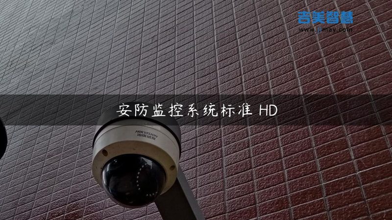 周界红外对射误报率如何有效降低？**