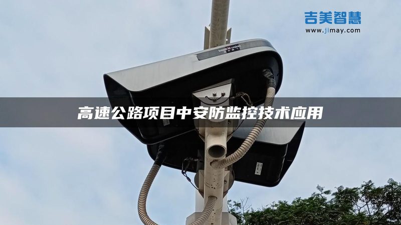 商业楼宇安防系统报价单：揭秘价格背后的考量因素