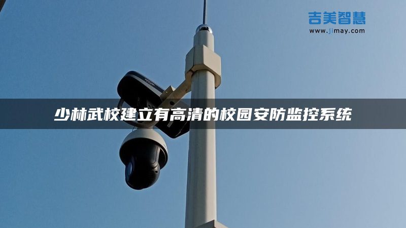 智能安防远程控制设备：价格背后的考量因素
