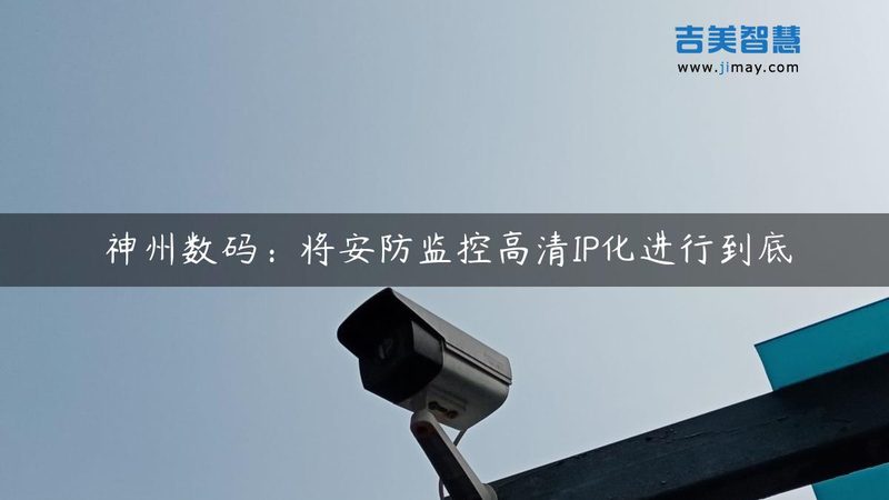周界报警工程：合同模板解析与安装关键**